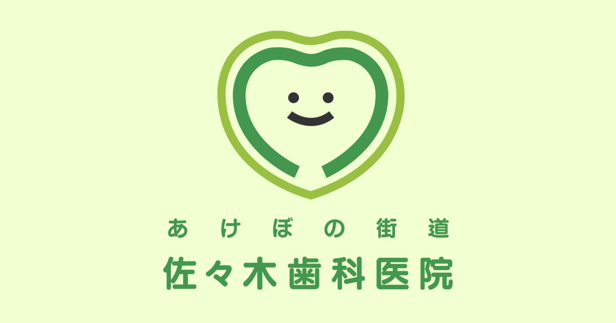入れ歯治療の写真(高知県香美市)